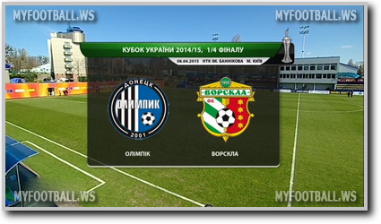 /rec/kubok_ukrainy_2014_15_1_4_finala_olimpik_vorskla/2015-04-08-18423