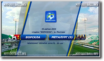 /rec/chempionat_ukrainy_2014_15_20_j_tur_vorskla_metallurg_z/2015-04-19-18552