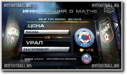 /rec/chempionat_rossii_2014_15_26_j_tur_cska_ural/2015-05-04-18742