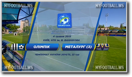 /rec/chempionat_ukrainy_2014_15_22_j_tur_olimpik_metallurg_z/2015-05-04-18739
