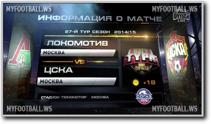 /rec/chempionat_rossii_2014_15_27_j_tur_lokomotiv_cska/2015-05-10-18796