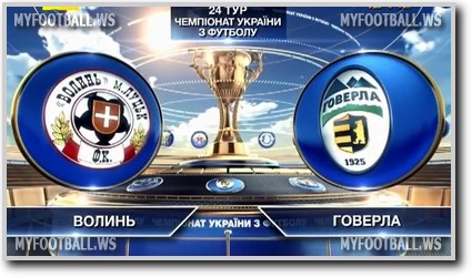 /rec/chempionat_ukrainy_2014_15_24_j_tur_volyn_goverla/2015-05-17-18884