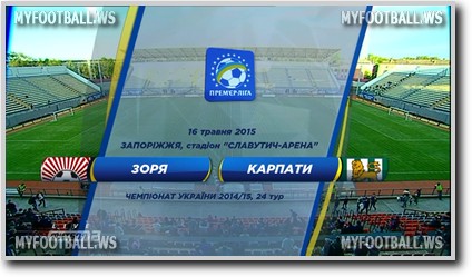 /rec/chempionat_ukrainy_2014_15_24_j_tur_zarja_karpaty/2015-05-16-18868