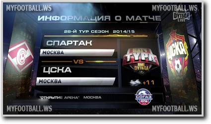 /rec/chempionat_rossii_2014_15_28_j_tur_spartak_cska/2015-05-17-18875