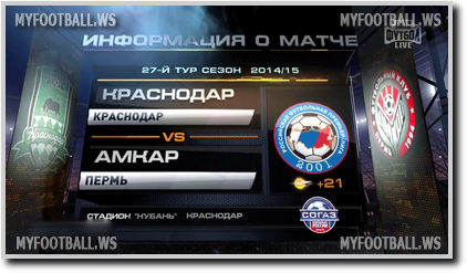 /rec/chempionat_rossii_2014_15_27_j_tur_krasnodar_amkar/2015-05-11-18818