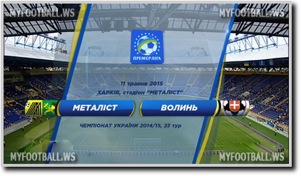 /rec/chempionat_ukrainy_2014_15_23_j_tur_metallist_volyn/2015-05-11-18816