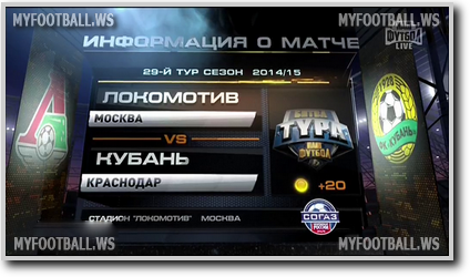 /rec/chempionat_rossii_2014_15_29_j_tur_lokomotiv_kuban/2015-05-25-18969