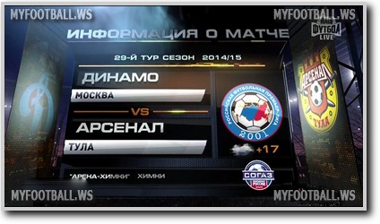 /rec/chempionat_rossii_2014_15_29_j_tur_dinamo_moskva_arsenal_tula/2015-05-24-18955