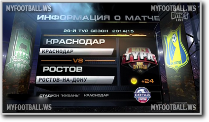 /rec/chempionat_rossii_2014_15_29_j_tur_krasnodar_rostov/2015-05-24-18951