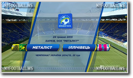 /rec/chempionat_ukrainy_2014_15_25_j_tur_metallist_ilichevec/2015-05-24-18950