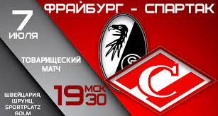 /rec/tovarishheskij_match_2015_frajburg_spartak/2015-07-07-19188