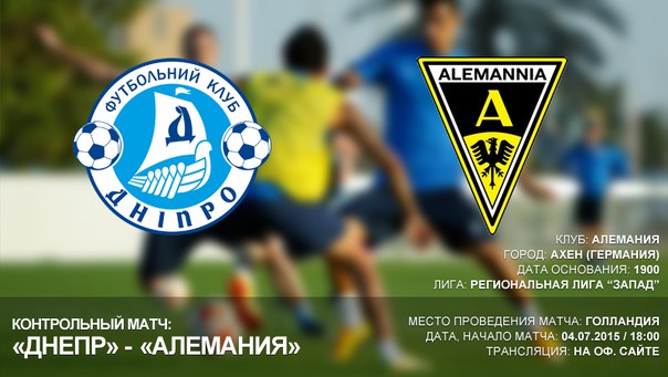 /rec/tovarishheskij_match_2015_dnepr_alemanija/2015-07-04-19169