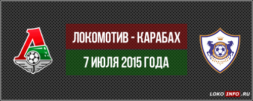 /rec/tovarishheskij_match_2015_krasnodar_karabakh/2015-07-07-19189