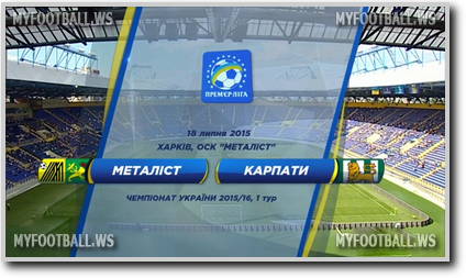 /rec/chempionat_ukrainy_2015_16_1_j_tur_metallist_karpaty/2015-07-18-19253