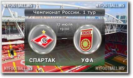 /rec/chempionat_rossii_2015_16_1_j_tur_spartak_ufa/2015-07-18-19245