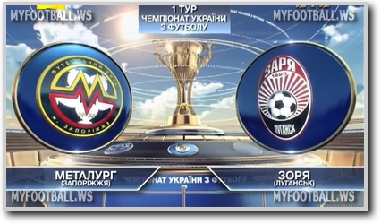 /rec/chempionat_ukrainy_2015_16_1_j_tur_metallurg_zaporozhe_zarja/2015-07-18-19246