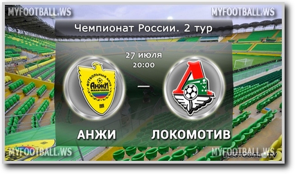 /rec/chempionat_rossii_2015_16_2_j_tur_anzhi_lokomotiv/2015-07-27-19333