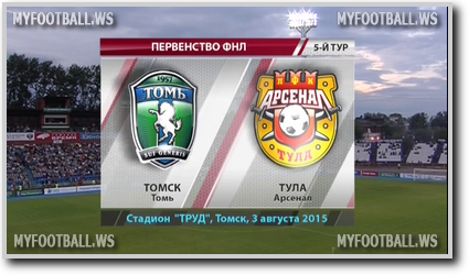 /rec/chempionat_rossii_2015_16_fnl_5_j_tur_tom_arsenal_tula/2015-08-03-19395