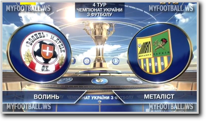 /rec/chempionat_ukrainy_20115_16_4_j_tur_volyn_metallist/2015-08-07-19429