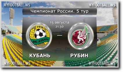 /rec/chempionat_rossii_2015_16_5_j_tur_kuban_rubin/2015-08-16-19497