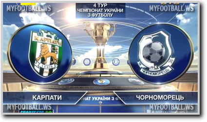 /rec/chempionat_ukrainy_20115_16_4_j_tur_karpaty_chernomorec/2015-08-08-19439