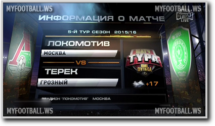 /rec/chempionat_rossii_2015_16_5_j_tur_lokomotiv_terek/2015-08-16-19505