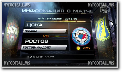 /rec/chempionat_rossii_2015_16_6_j_tur_cska_rostov/2015-08-22-19575