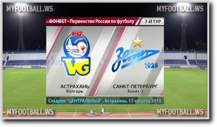 /rec/chempionat_rossii_2015_16_fnl_7_j_tur_volgar_zenit_2/2015-08-17-19522