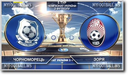/rec/chempionat_ukrainy_2015_16_5_j_tur_chernomorec_zarja/2015-08-16-19512