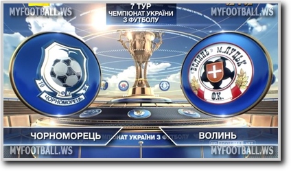 /rec/chempionat_ukrainy_2015_16_7_j_tur_chernomorec_volyn/2015-09-14-19870