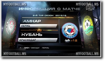 /rec/chempionat_rossii_2015_16_8_j_tur_amkar_kuban/2015-09-12-19831