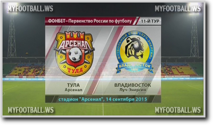 /rec/chempionat_rossii_2015_16_fnl_11_j_tur_arsenal_tula_luch_ehnergija/2015-09-14-19882