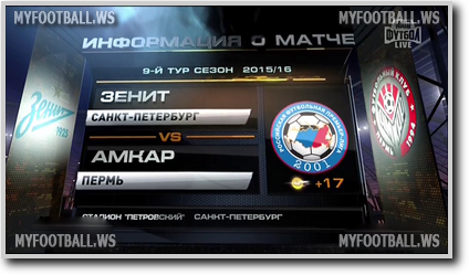 /rec/chempionat_rossii_2015_16_9_j_tur_zenit_amkar/2015-09-20-19973