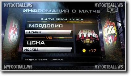 /rec/chempionat_rossii_2015_16_9_j_tur_mordovija_cska/2015-09-20-19969