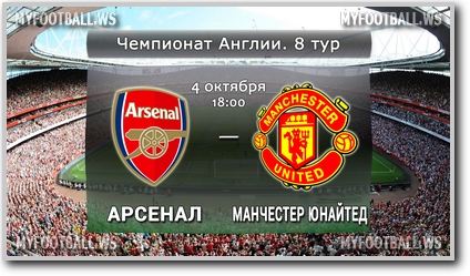 /rec/chempionat_anglii_2015_16_8_j_tur_arsenal_manchester_junajted/2015-10-04-20214