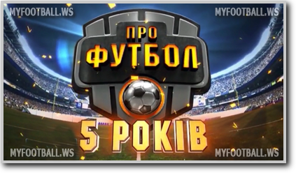 /rec/pro_futbol_5_let_ehfir_ot_16_10_15/2015-10-16-20339
