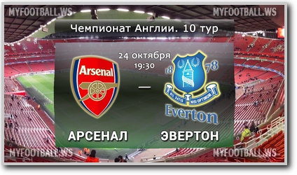 /rec/chempionat_anglii_2015_16_10_j_tur_arsenal_ehverton/2015-10-24-20461