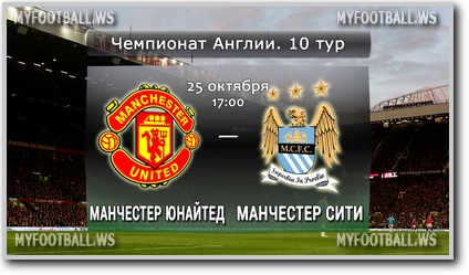 /rec/chempionat_anglii_2015_16_10_j_tur_manchester_junajted_manchester_siti/2015-10-25-20477
