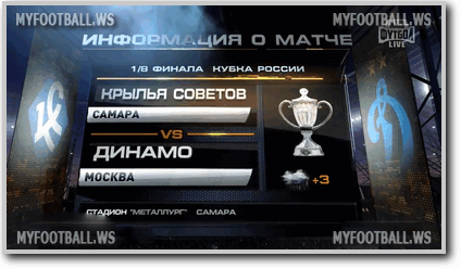 /rec/kubok_rossii_2015_16_1_8_finala_krylja_sovetov_dinamo_moskva/2015-10-29-20535