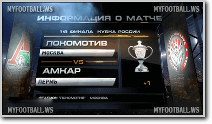 /rec/kubok_rossii_2015_16_1_8_finala_lokomotiv_amkar/2015-10-29-20536