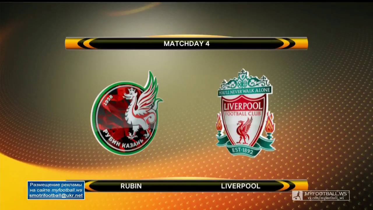 /rec/liga_evropy_2015_16_gruppa_v_rubin_liverpul/2015-11-05-20632