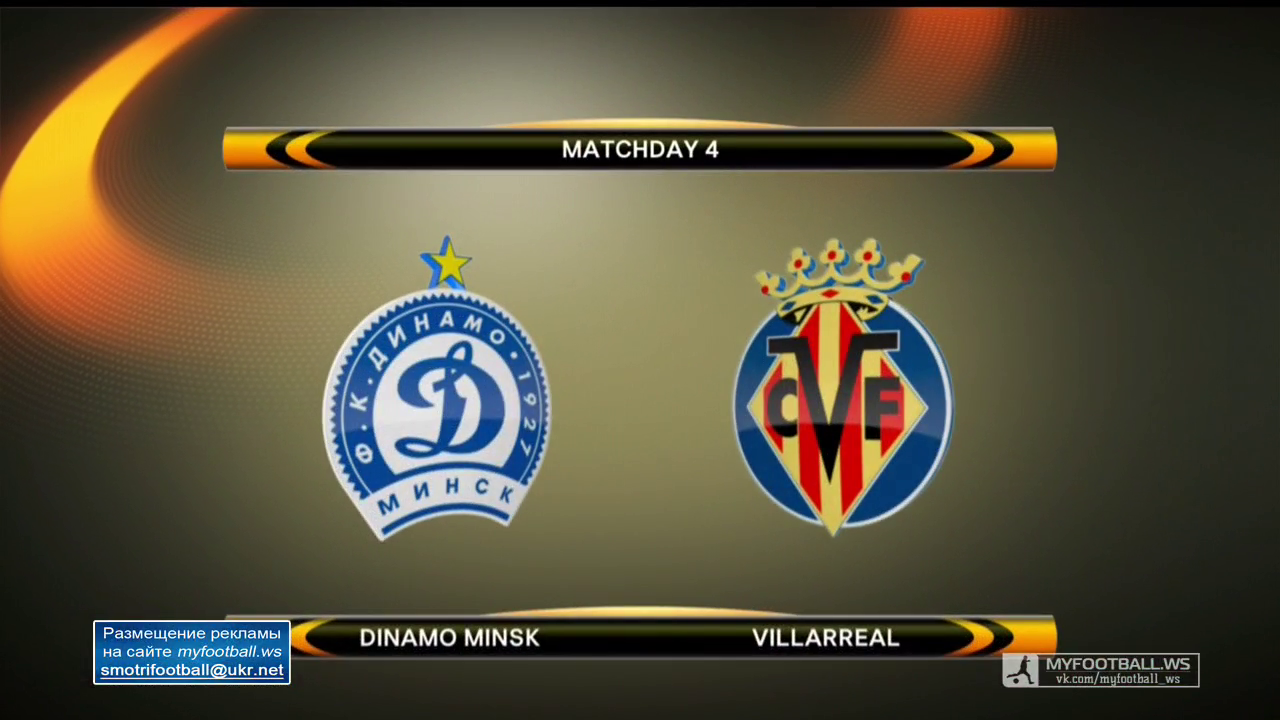 /rec/liga_evropy_2015_16_gruppa_e_dinamo_minsk_viljarreal/2015-11-05-20639