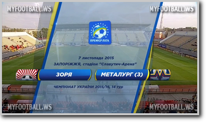 /rec/chempionat_ukrainy_2015_16_14_j_tur_zarja_metallurg/2015-11-07-20656