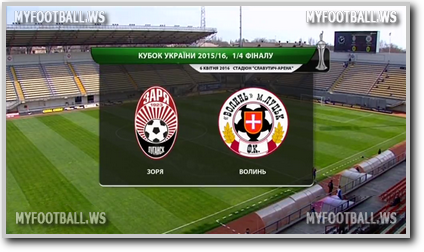 /rec/kubok_ukrainy_2015_16_1_4_finala_zarja_volyn/2016-04-06-22354