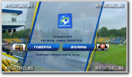 /rec/chempionat_ukrainy_2015_16_26_j_tur_goverla_volyn/2016-05-14-22833