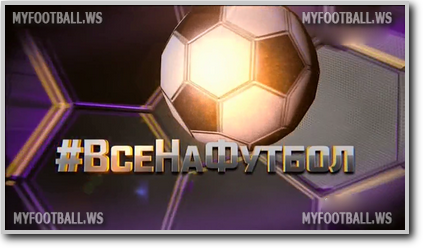 /rec/vse_na_futbol_ehfir_ot_19_06_16/2016-06-19-23085