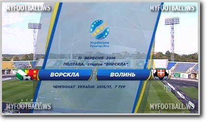 /rec/chempionat_ukrainy_2016_17_7_j_tur_vorskla_volyn/2016-09-11-23682