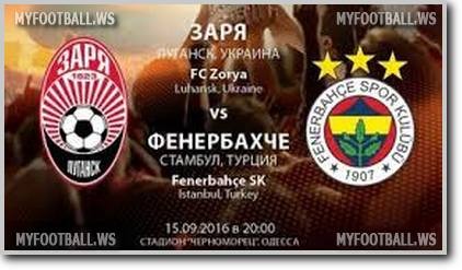 /rec/liga_evropy_2016_17_gruppa_a_zarja_fenerbakhche/2016-09-16-23736