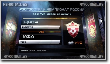 /rec/chempionat_rossii_2016_17_10_j_tur_cska_ufa/2016-10-14-24134