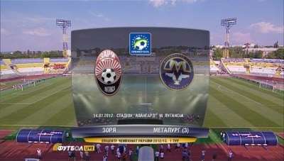/rec/chempionat_ukrainy_2012_13_premer_liga_1_j_tur_zarja_metallurg_z/2012-07-15-8486